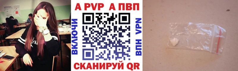 Купить закладки  Володарск  A-PVP СК 