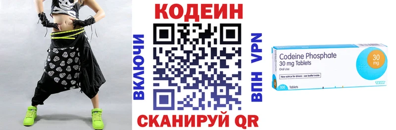 Codein напиток Lean (лин)  Купить  Володарск 