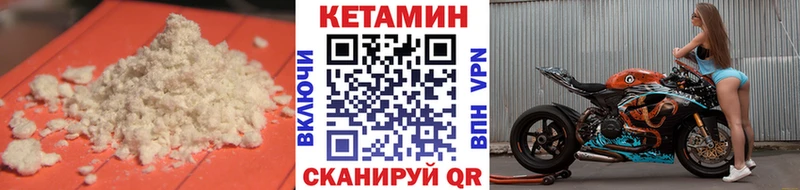 Кетамин VHQ Купить Володарск