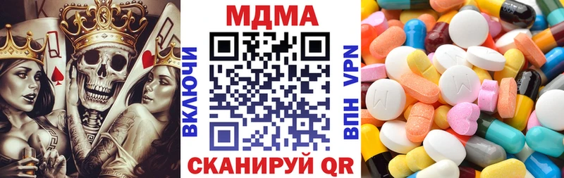 Купить Володарск MDMA crystal