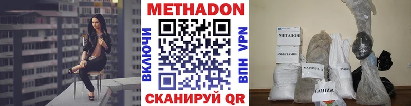 Купить  Володарск  Метадон methadone 